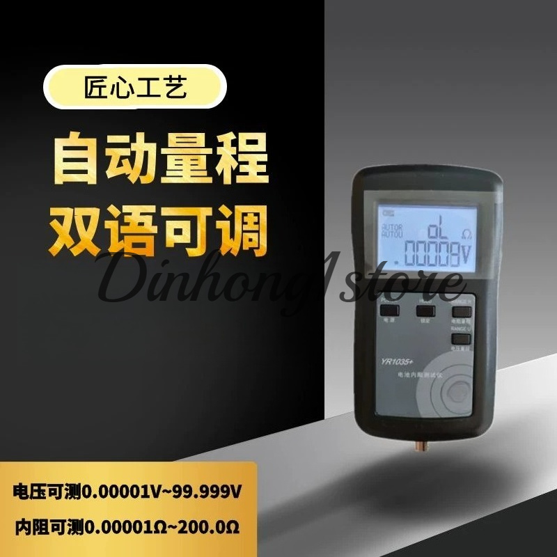 실제 4선식 리튬 배터리 내부 저항 테스터 YR1030 - Battery Internal Resistance Tester Four Wire 리뷰 및 가격